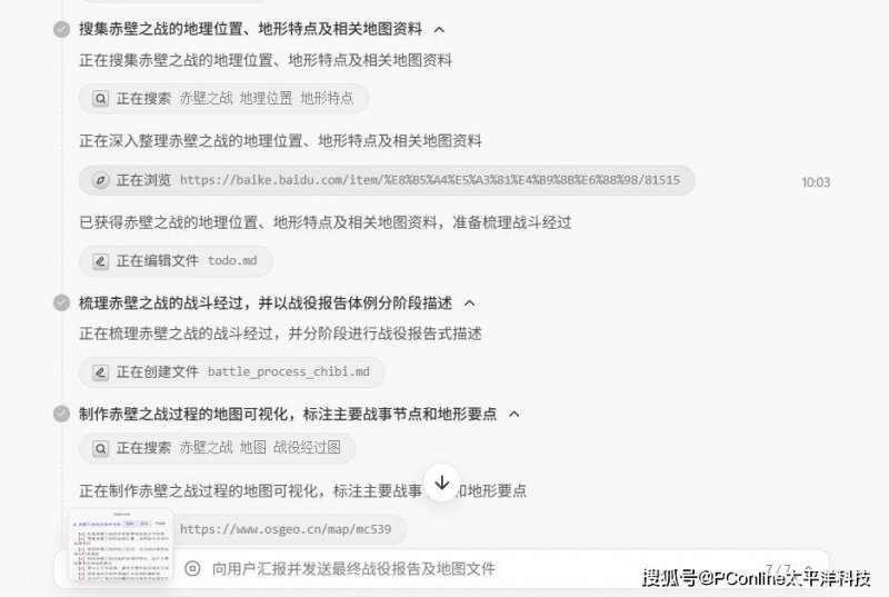 2025人工智慧出版技术创新研讨会举办